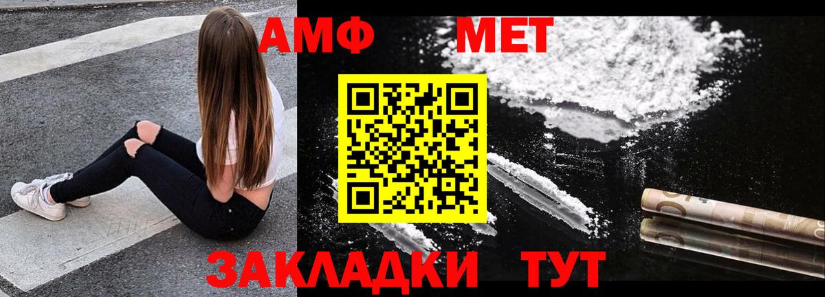 АМФЕТАМИН 98%  Вход с VPN  Губаха 