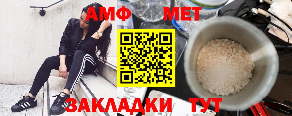 АМФ 97% Губаха