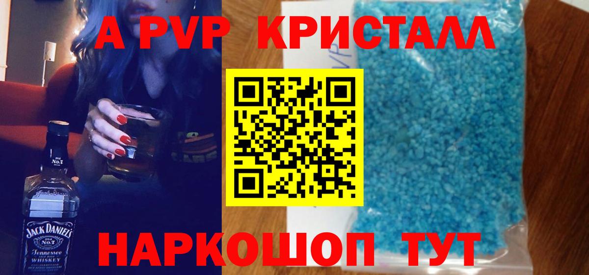 Губаха  А ПВП VHQ  Вход с VPN  А ПВП VHQ  купить   А ПВП СК КРИС 
