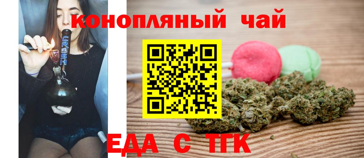 Cannafood марихуана  Вход с VPN  Губаха 