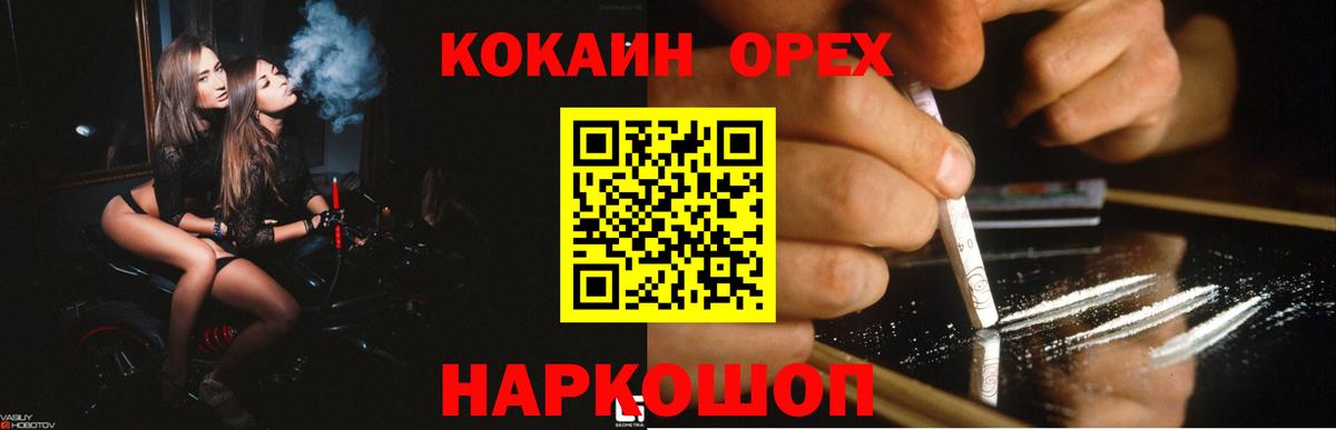 КОКАИН VHQ Губаха