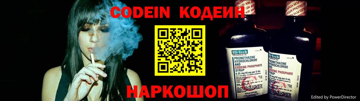 Кодеиновый сироп Lean Purple Drank  Кодеиновый сироп Lean напиток Lean (лин)  Губаха  Вход с VPN 