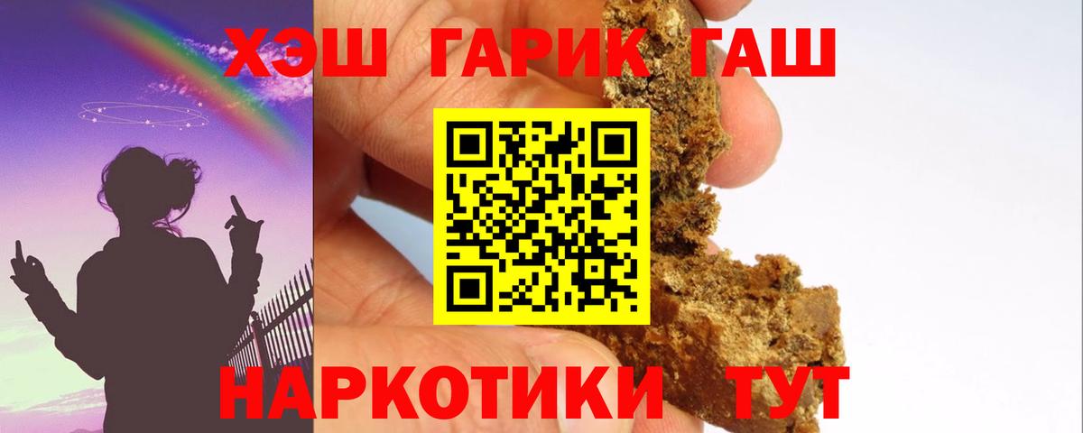 Гашиш VHQ  Вход с VPN  Гашиш  Губаха  ГАШИШ гашик 