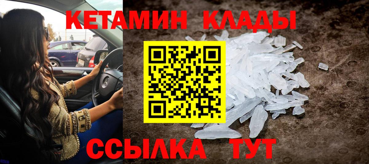 Кетамин VHQ Губаха