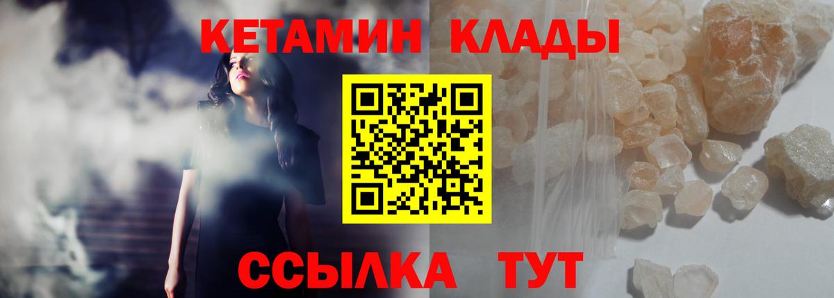 Кетамин ketamine  Кетамин VHQ  Губаха  Вход с VPN 