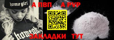 apvp Бийск