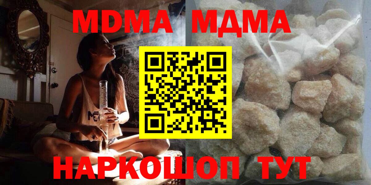 Губаха  MDMA crystal  Вход с VPN  MDMA  MDMA молли 
