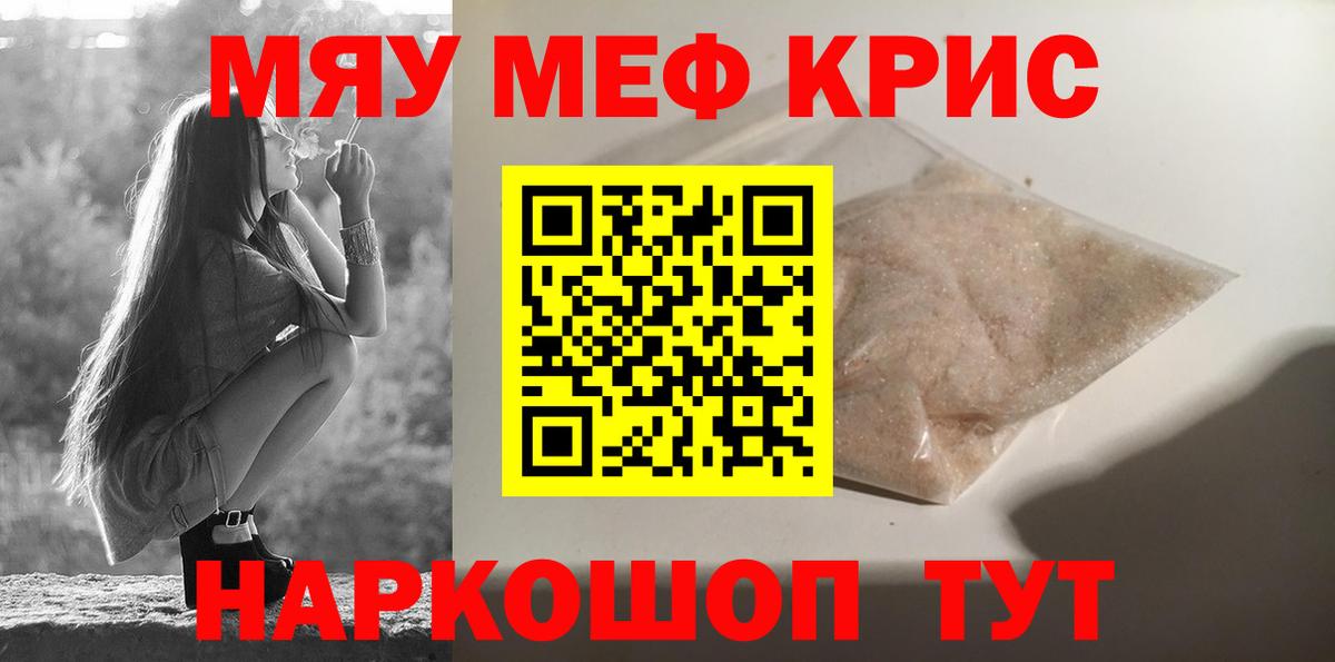 МЕФ 4 MMC  МЯУ-МЯУ  Губаха  наркошоп  Мефедрон VHQ  Мефедрон  Вход с VPN 