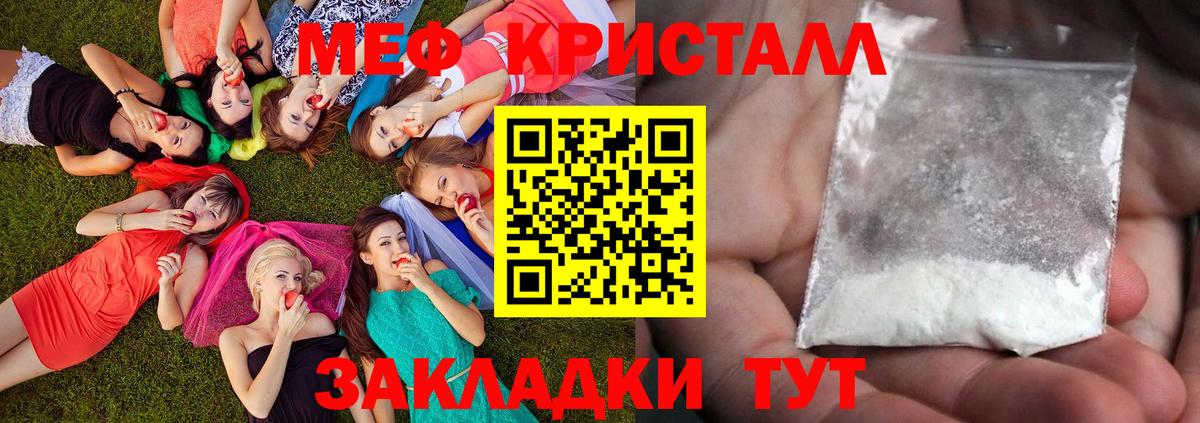 Меф мяу мяу  Губаха