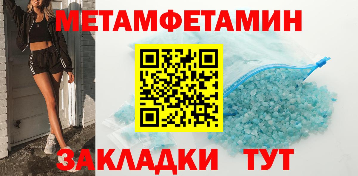 Губаха  Первитин  Вход с VPN  Метамфетамин винт  Метамфетамин винт 