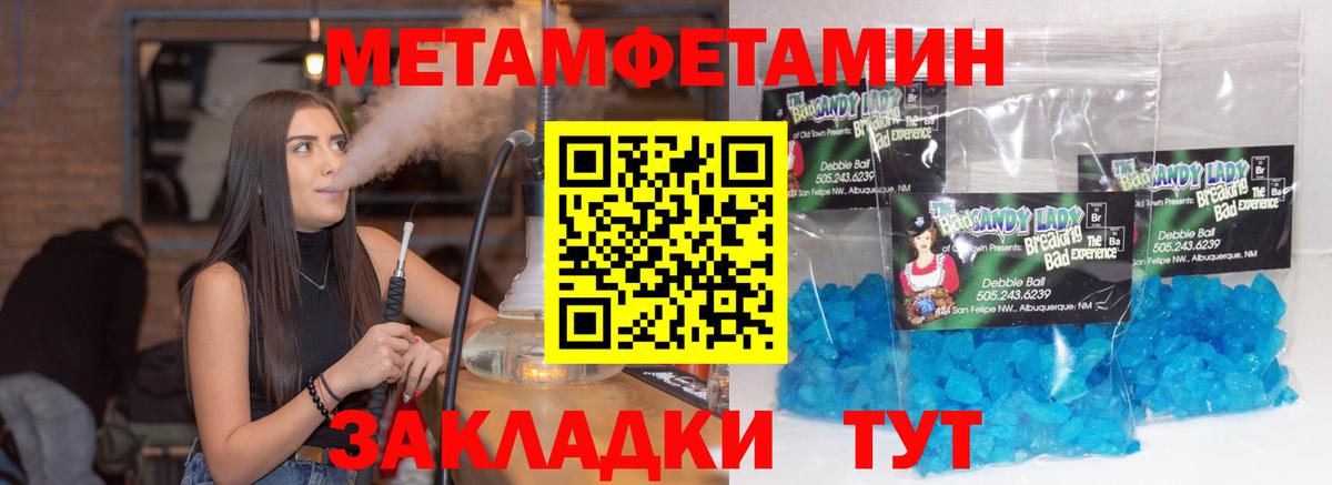 Первитин Декстрометамфетамин 99.9% Губаха