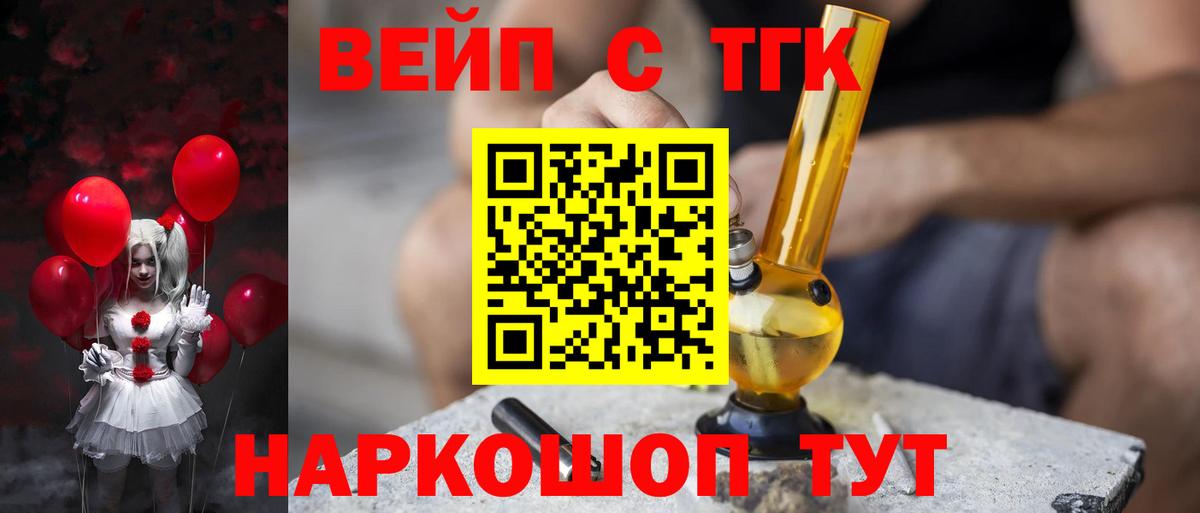 наркота  OMG ТОР  Губаха  ТГК THC oil  Вход с VPN 